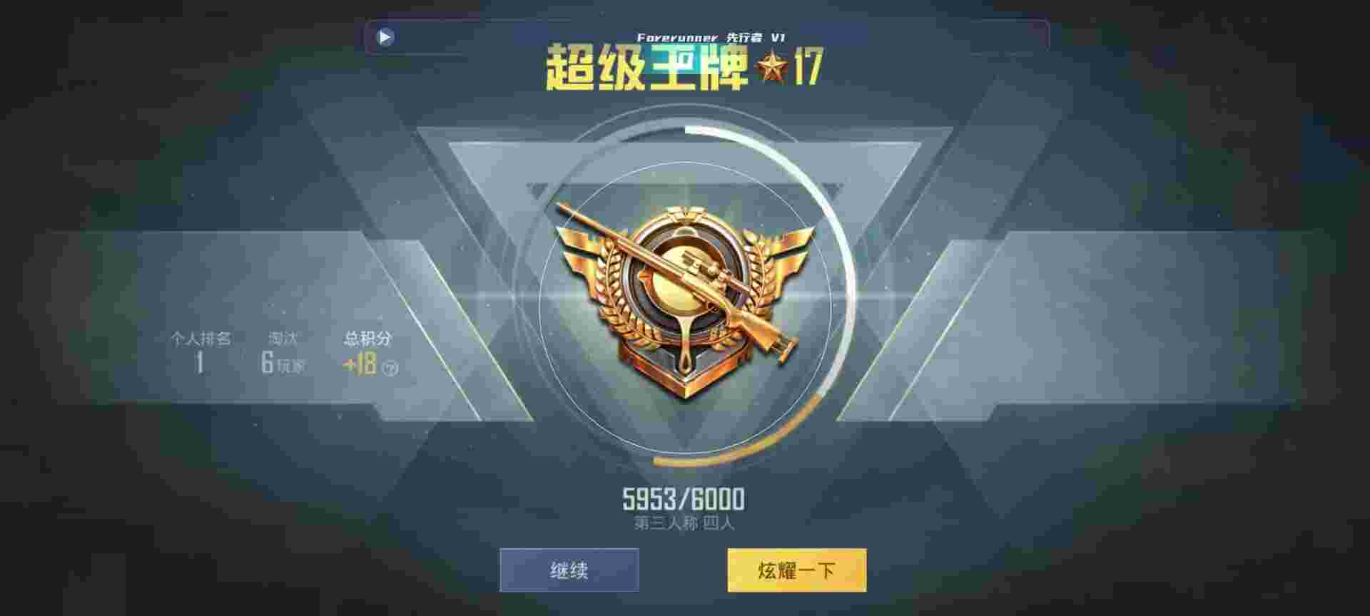 和平精英鸡腿辅助自瞄 - ƽӢֻIOS辅助预览图